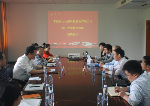 寧波柯力攜手浙江大學(xué)軟件學(xué)院，共建“寧波工業(yè)物聯(lián)網(wǎng)軟件園”
