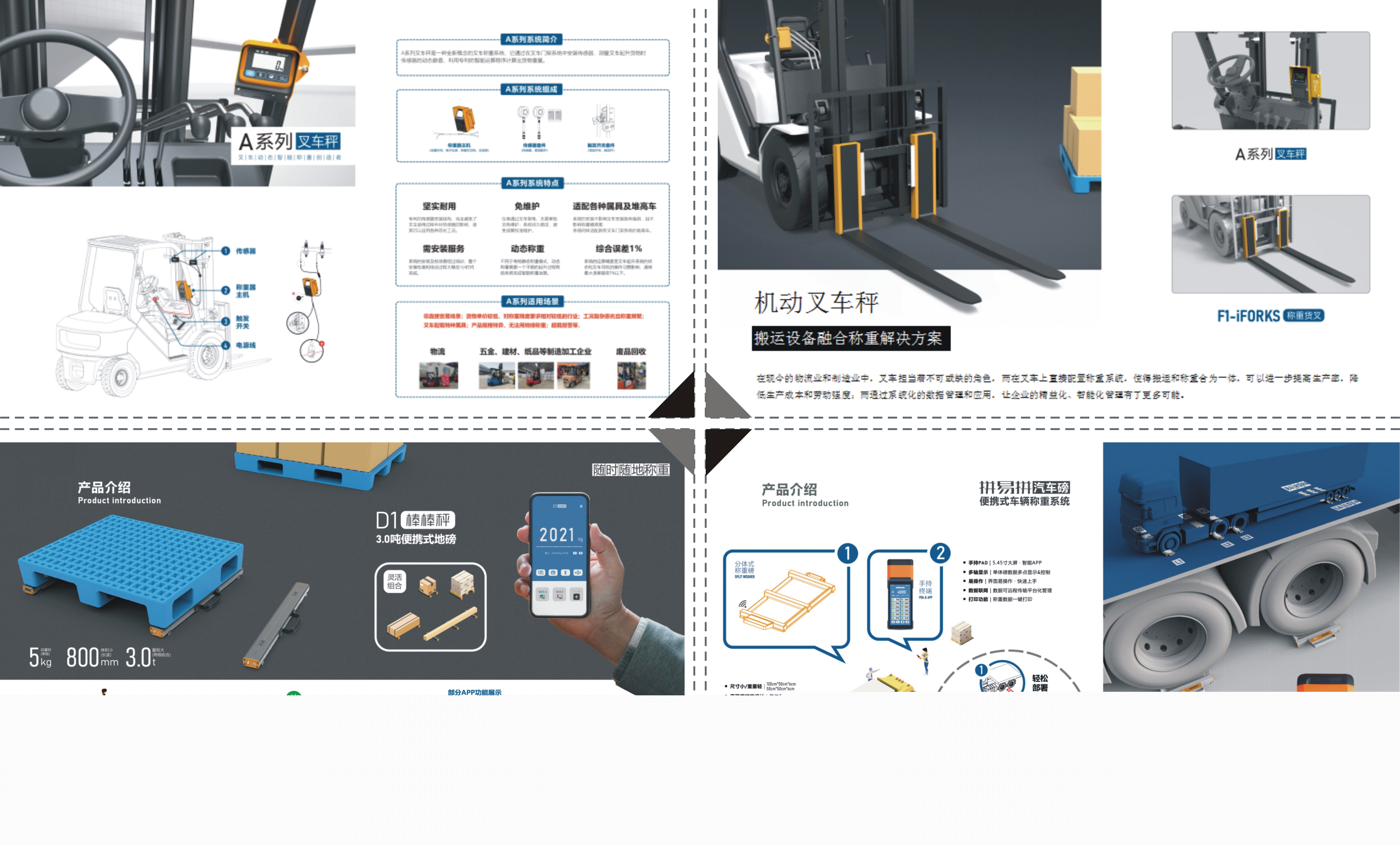 柯力傳感戰(zhàn)略投資力普物流技術(shù)（杭州）有限公司