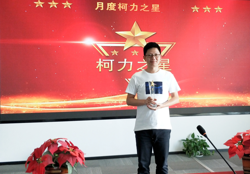 忠誠奮斗、謙遜務(wù)實(shí)的財(cái)務(wù)人—柴小飛