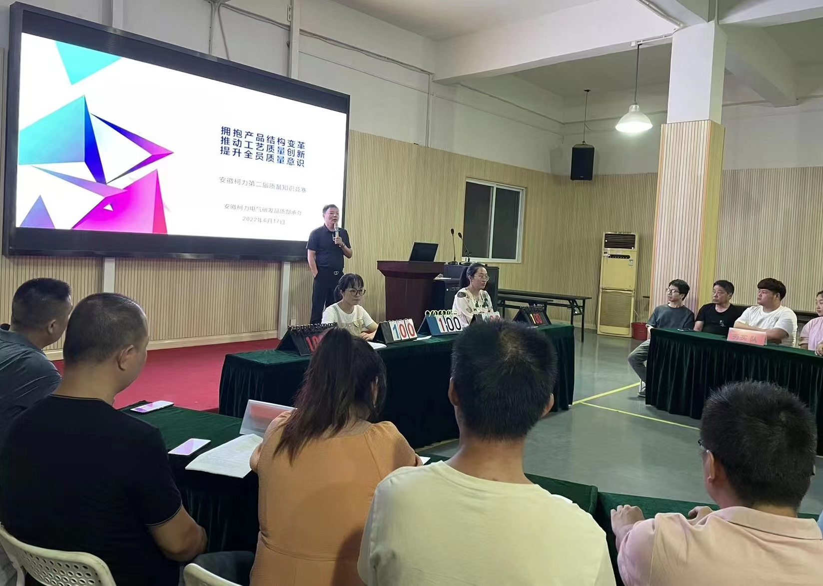 安徽柯力開展第二屆質(zhì)量知識競賽