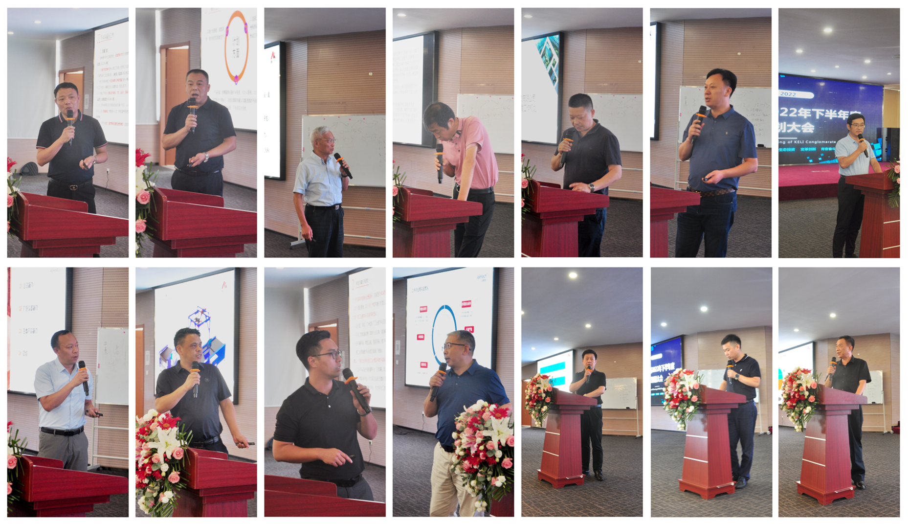 柯力22年下半年集團規(guī)劃大會：戰(zhàn)略賦能，聚力共贏