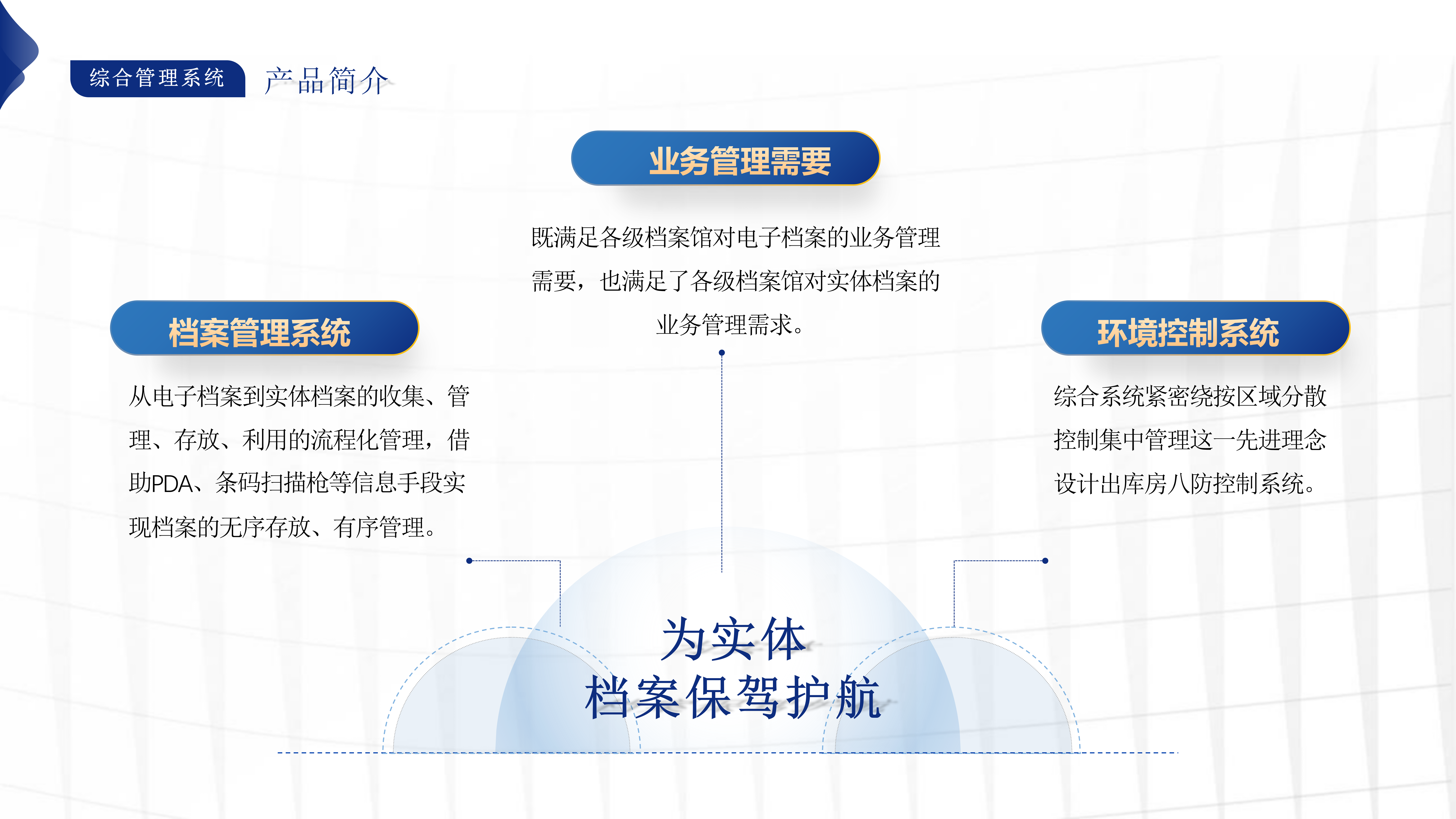 柯力傳感投資天驕智能，向智能檔案及庫(kù)房物聯(lián)網(wǎng)進(jìn)軍