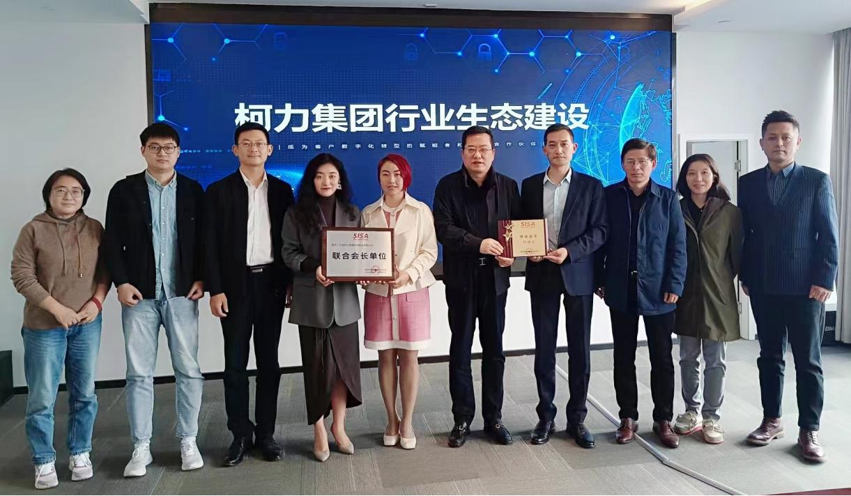 深傳感協(xié)會(huì)、光明科發(fā)考察寧波柯力傳感，共商智能傳感器產(chǎn)業(yè)協(xié)同發(fā)展