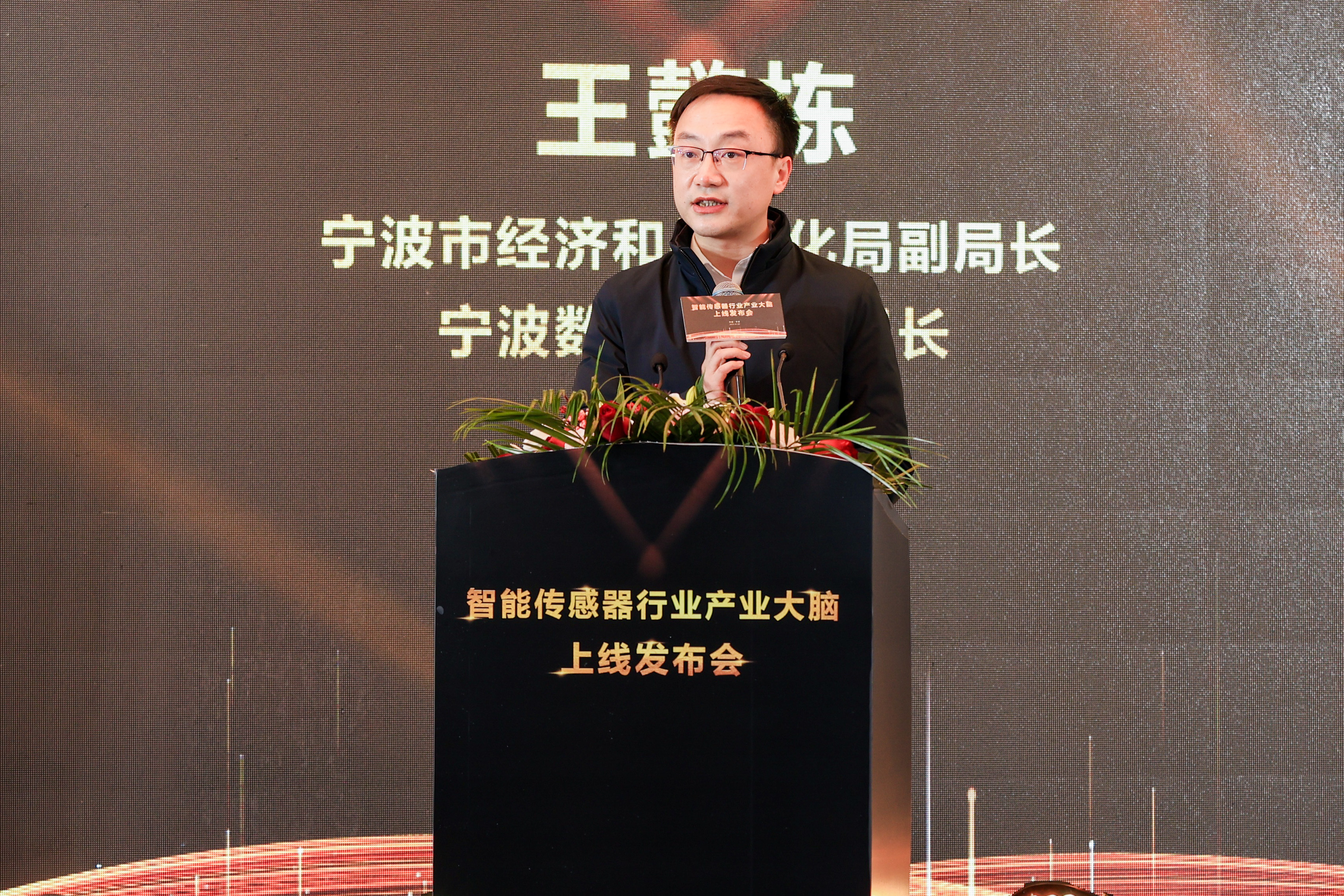 智能傳感器行業(yè)產(chǎn)業(yè)大腦正式上線(xiàn)