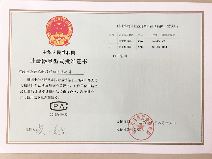稱重傳感器ZSW(10t-50t)、XZFL（10t-50t）