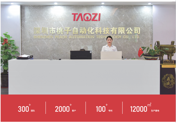 柯力并購桃子自動化，智能傳感擁抱工業(yè)自動化智能化