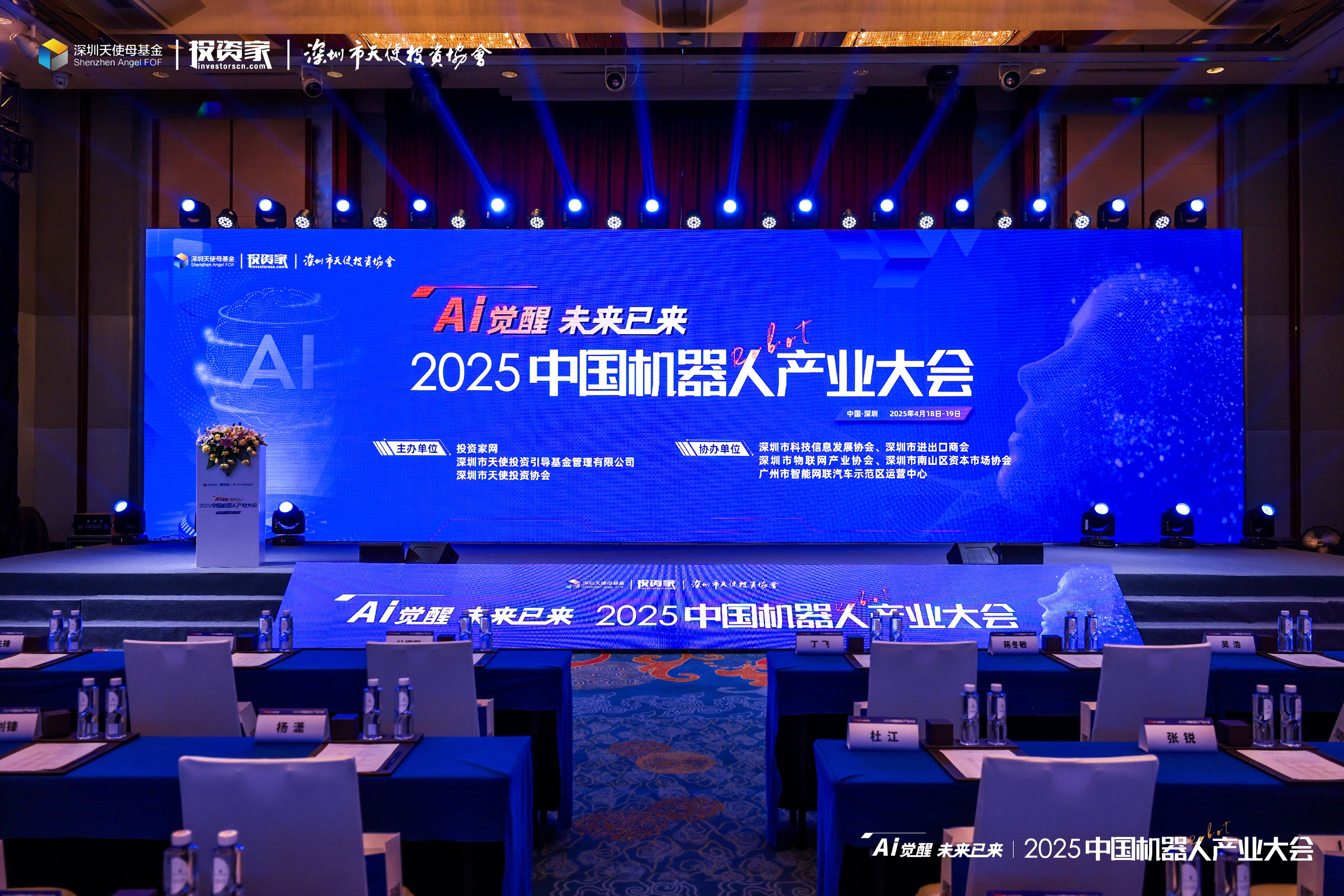 柯力傳感榮登“2025中國機(jī)器人產(chǎn)業(yè)大會·金燧石獎”雙榜單